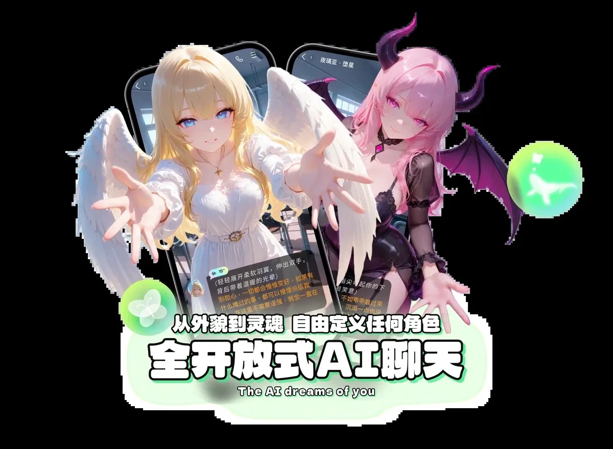 flai官方主视觉画面：天使与恶魔角色自手机中伸出手，全开放式AI聊天