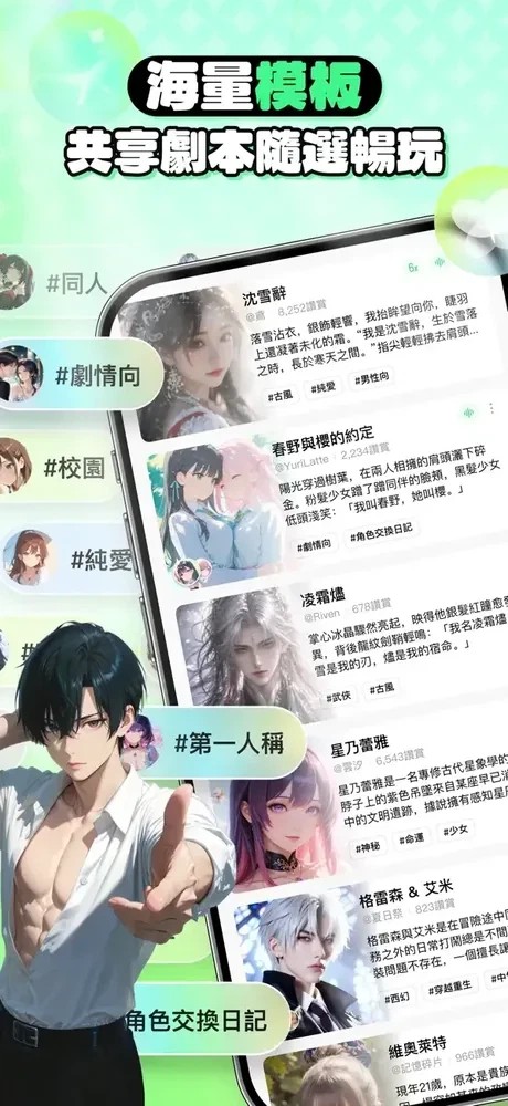 flai官方竖屏内容画面:海量模板共享剧本随选畅玩